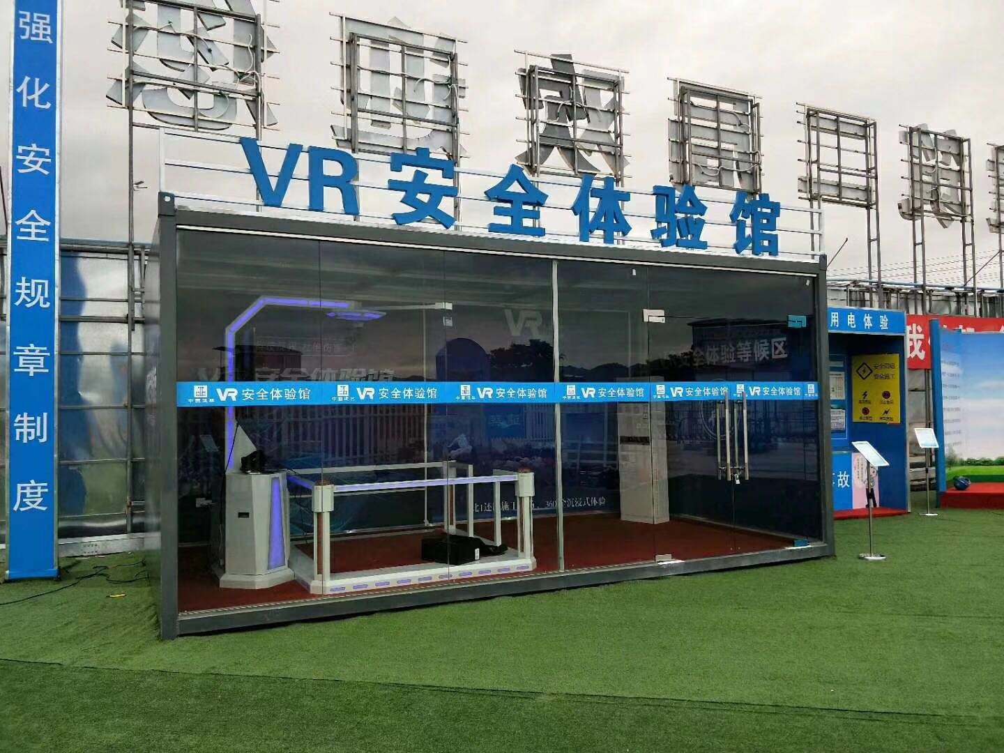 北流市VR安全体验馆